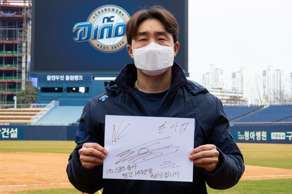 NC 손아섭이 홈구장인 창원NC파크에서 스포츠동아 창간 14주년 축하메시지를 들고 포즈를 취하고 있다. 사진제공 | NC 다이노스