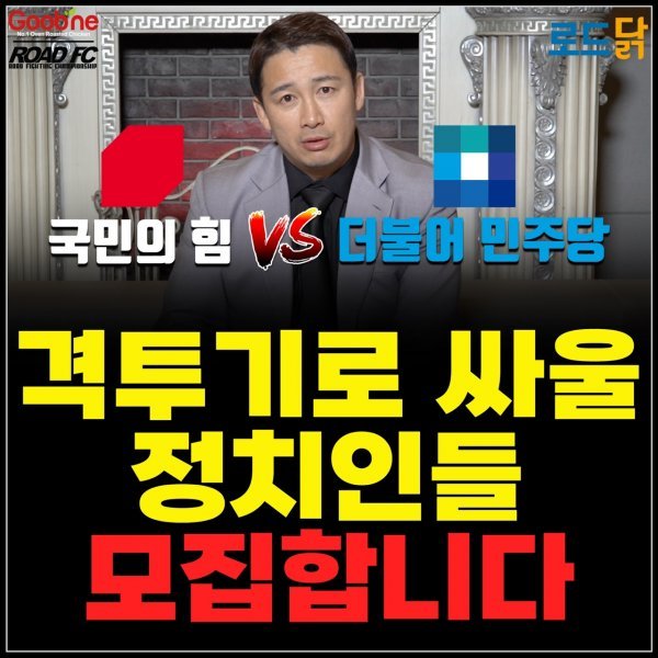 로드FC 정문홍 회장. 사진출처 | 로드FC 공식 페이스북