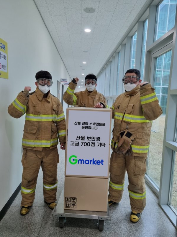 사진제공|G마켓