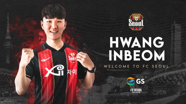 FC서울 제공.