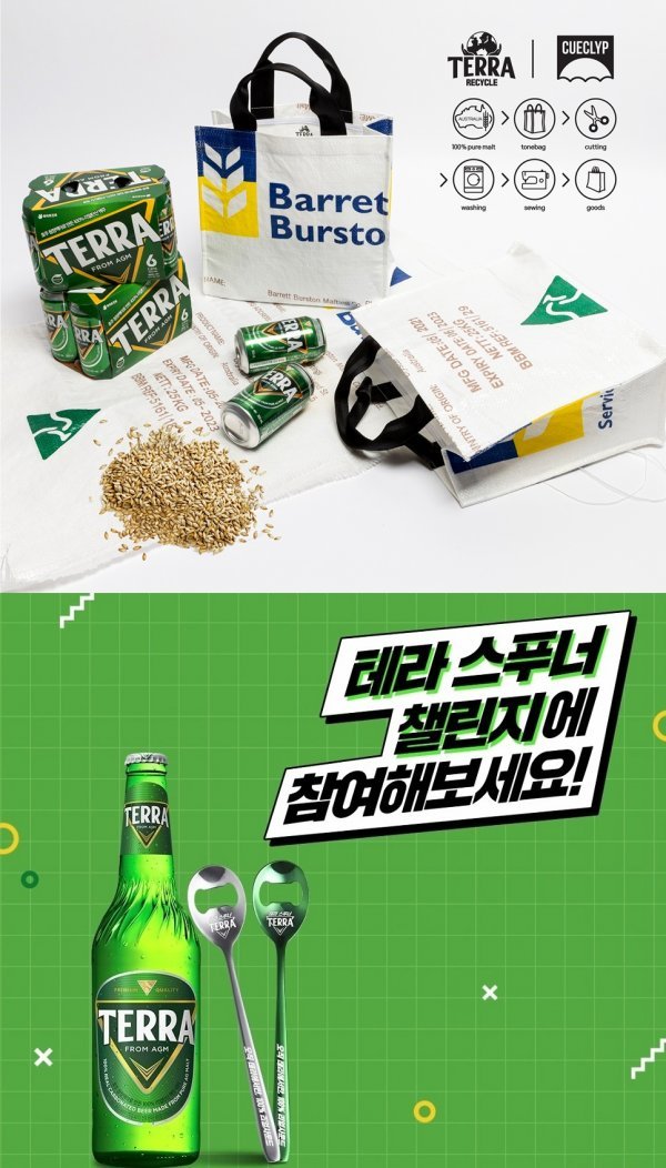 하이트진로 테라가 출시 3주년을 맞아 새 캐치프레이즈로 ‘리바운스’를 내걸고, 국내 맥주 시장의 판을 뒤집기 위한 공격 행보에 
나섰다. 친환경 굿즈 ‘테라×큐클리프 업사이클링백’(위)과 ‘스푸너 챌린지’ 포스터. 사진제공｜하이트진로