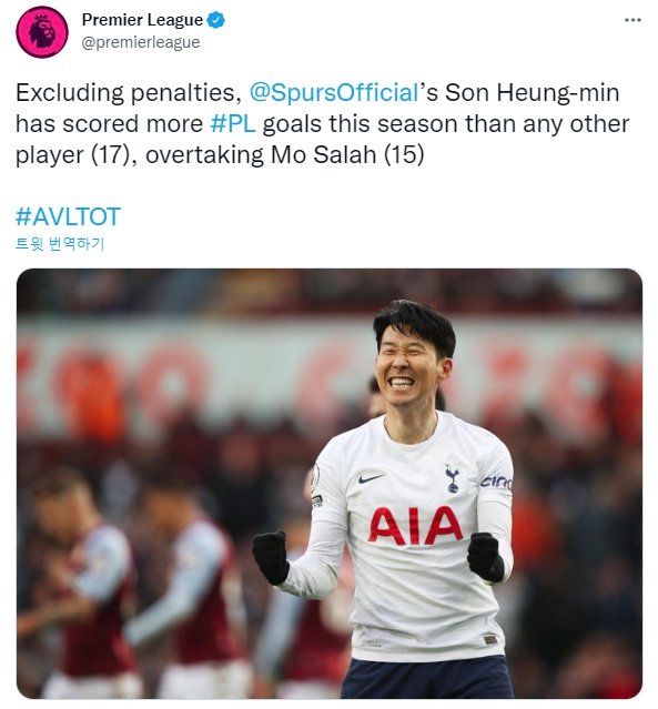 프리미어리그 손흥민 골 언급. 사진=프리미어리그 SNS 캡처