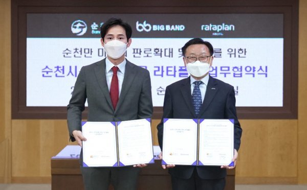 라타플랑을 전개하는 빅밴드 박재영 대표(왼쪽)와 손점식 전남 순천시 부시장이 업무협약 후 기념 촬영을 하고 있다. 사진제공 l 라타플랑