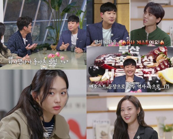 사진 제공: MBC 로컬식탁