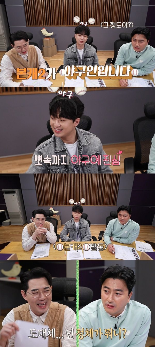 [사진=MBC ‘안싸우면 다행이야‘]