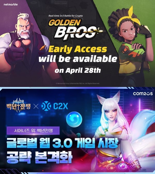 넷마블이 28일 얼리 액세스로 선보이는 블록체인 기술 기반 캐주얼 슈팅 게임 ‘골든 브로스’(위), 컴투스 그룹의 블록체인 게임 플랫폼 ‘C2X’ 생태계에 합류하는 첫 게임 ‘서머너즈 워: 백년전쟁’.사진제공|넷마블·컴투스