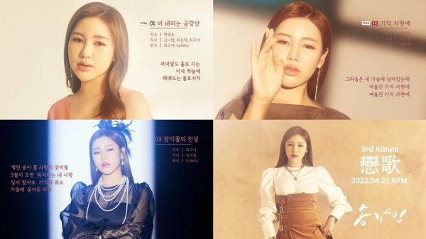 [사진 제공 : 포켓돌스튜디오]