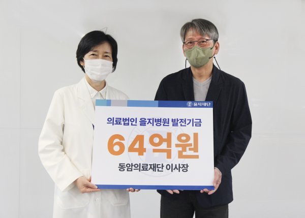 19일 진행한 발전기금 전달식에 참석한 홍성희 의료법인 을지병원 이사장(왼쪽)과 강민준 동암의료재단 이사장. 사진제공 | 을지병원