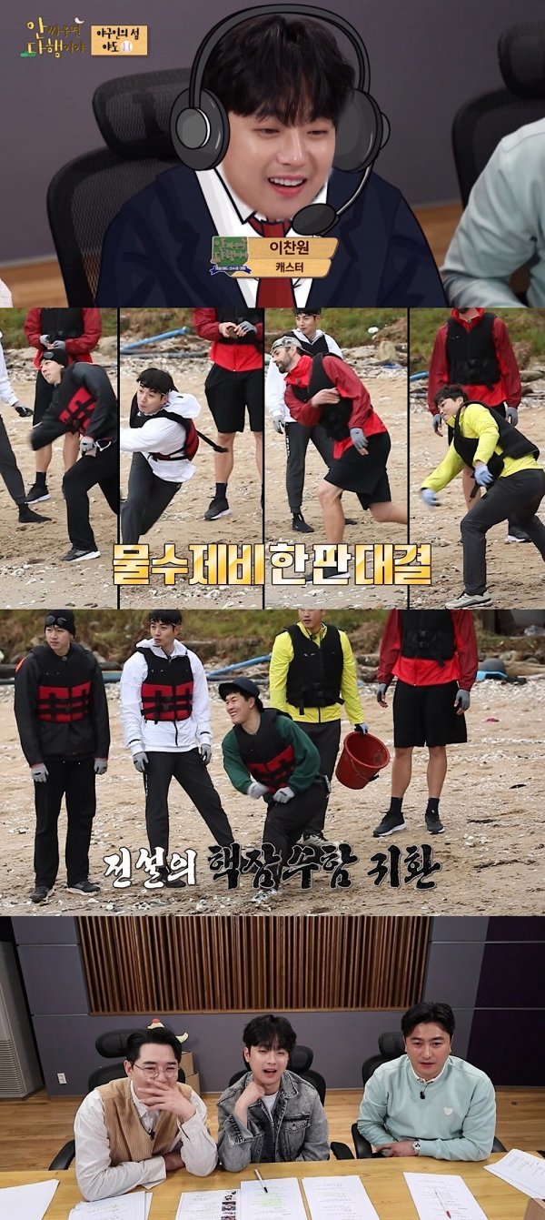 [사진=MBC ‘안싸우면 다행이야‘]