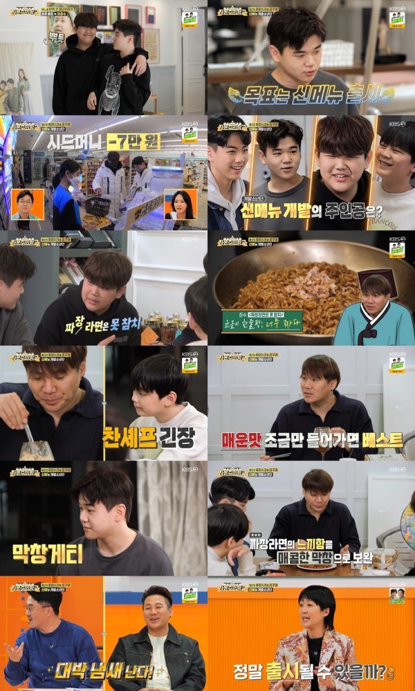 사진제공 = KBS 2TV ‘자본주의학교’