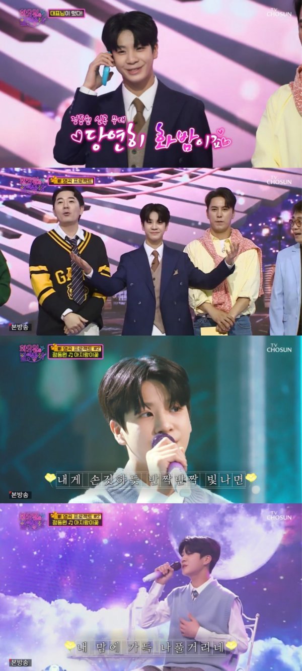 캡쳐-TV조선 ‘화요일은 밤이 좋아’