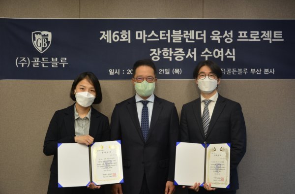 김동욱 골든블루 대표(가운데)와 장학생들이 장학증서 수여식 후 기념 촬영을 하고 있다.
사진제공 l 골든블루