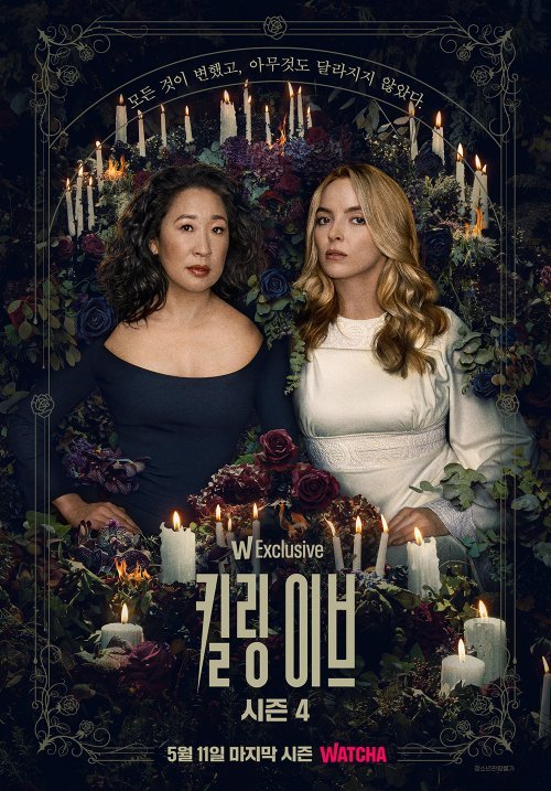 사진제공 | 왓챠