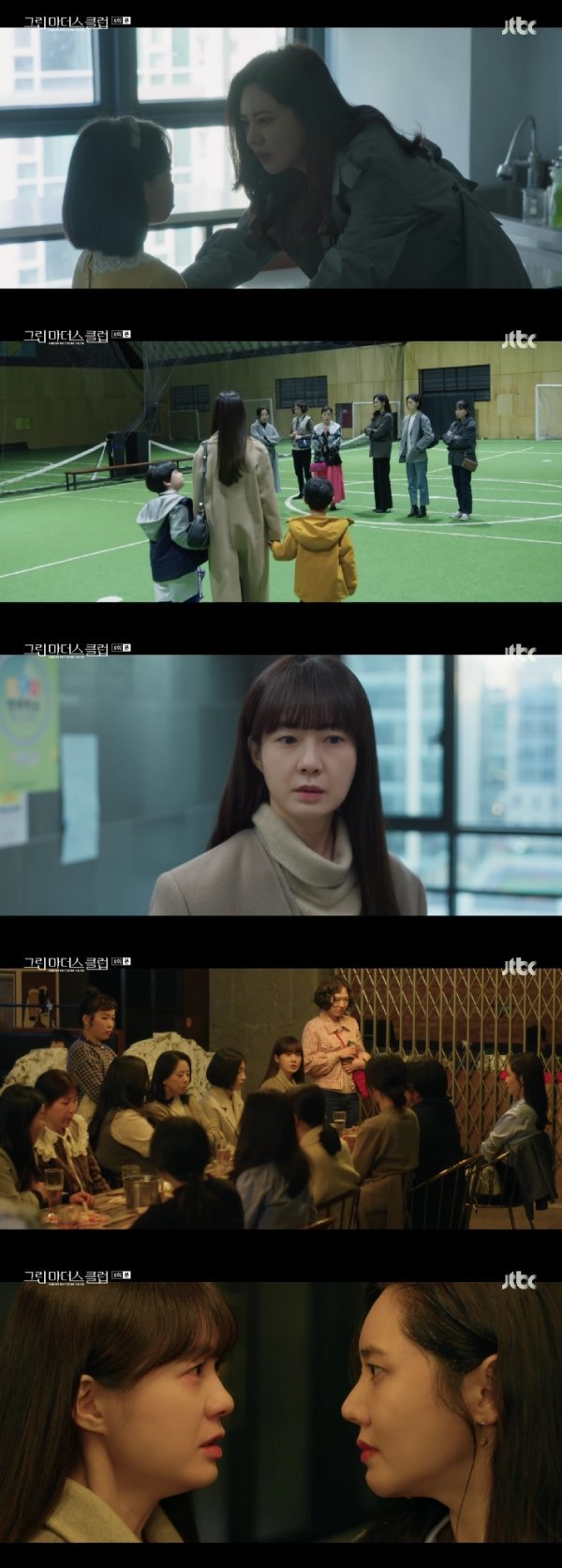 사진 제공 : JTBC <그린마더스클럽> 영상 캡처