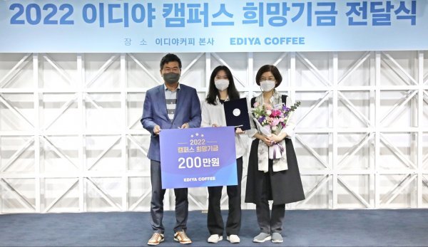 ‘이디야 캠퍼스 희망기금’ 전달식 후 기념 촬영을 하고 있는 문창기 이디야커피 회장(맨 왼쪽). 사진제공 l 이디야커피