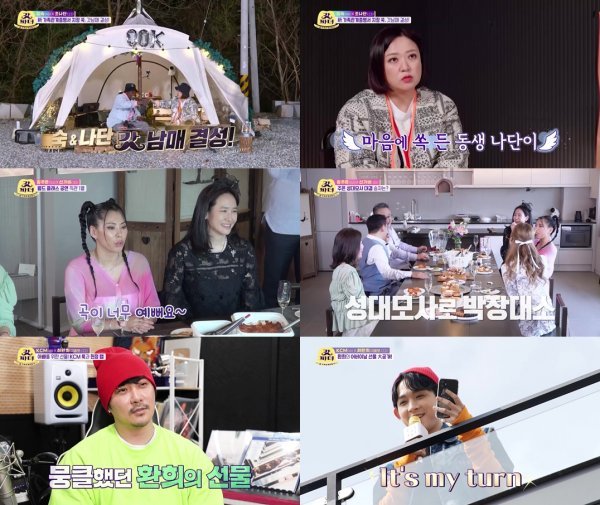 [사진=KBS2 '갓파더' 제공]