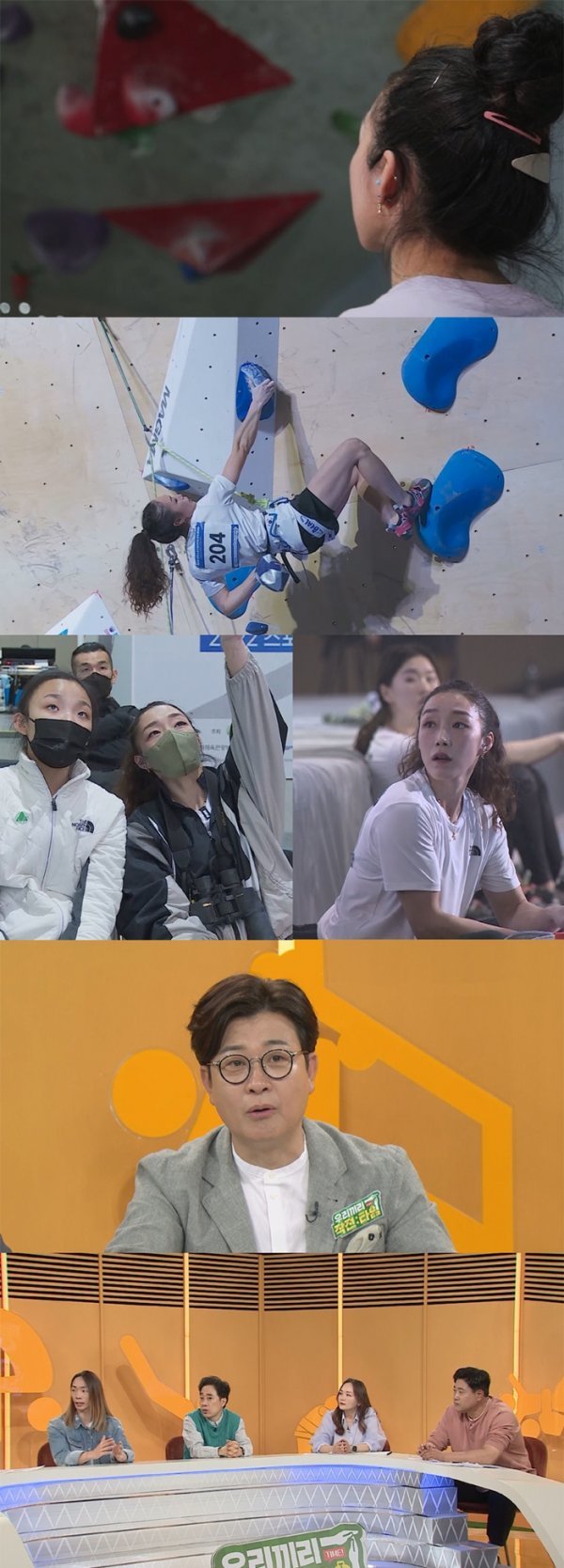 사진 제공: KBS 2TV <우리끼리 작전:타임>