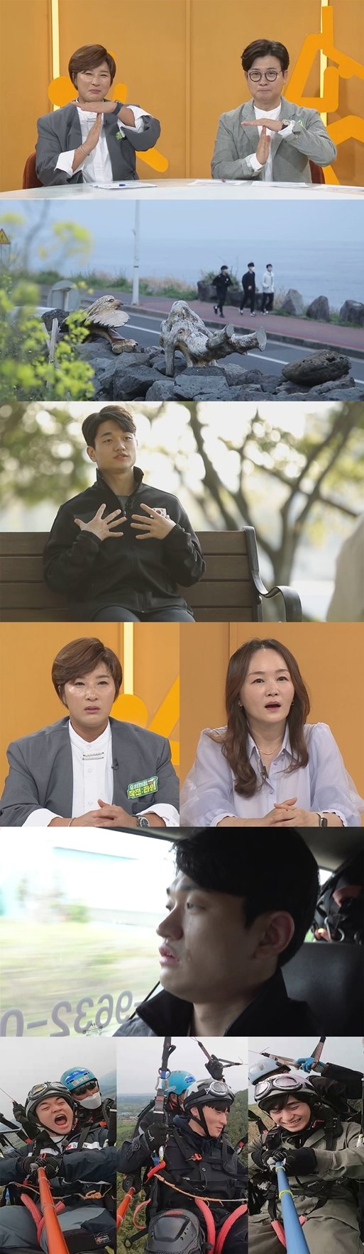 사진 제공: KBS 2TV <우리끼리 작전:타임>