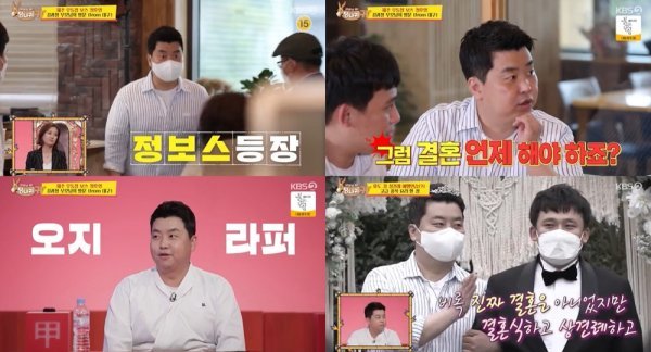 [사진 출처 : KBS2 ‘사장님 귀는 당나귀 귀’ 캡처]