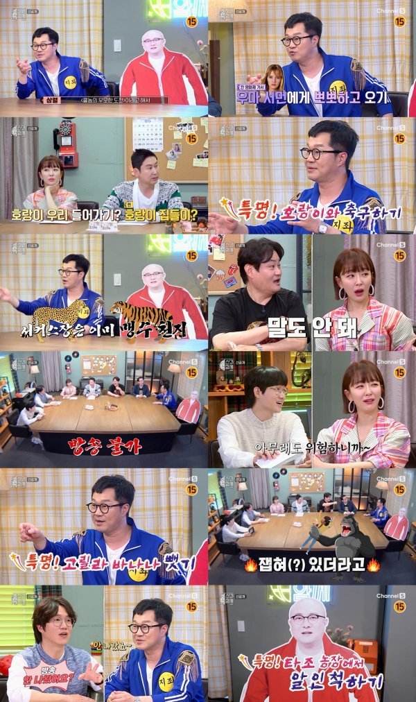 〈사진 제공〉 채널S ‘신과 함께 시즌3’