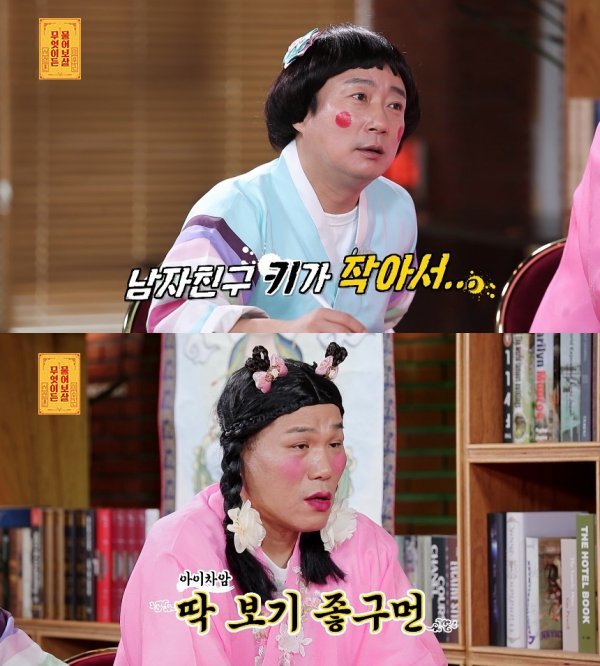 [사진=KBS Joy '무엇이든 물어보살']