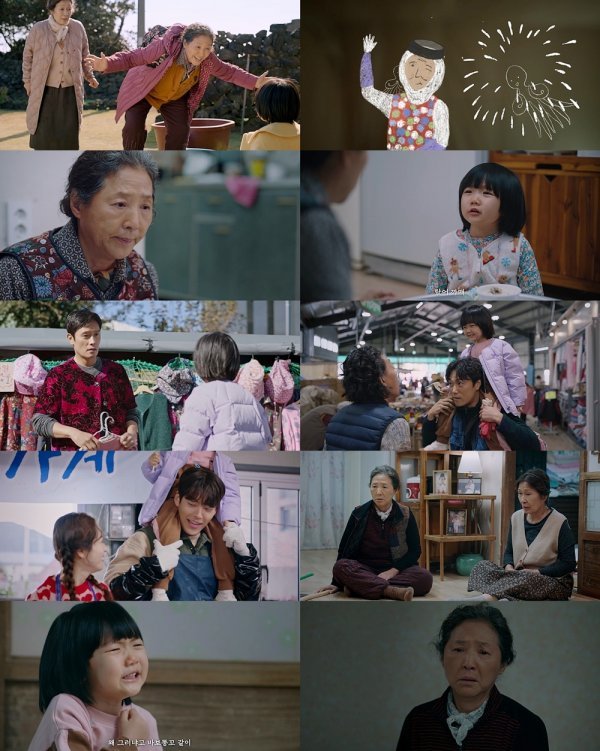 사진제공 = tvN ‘우리들의 블루스’ 방송 캡처