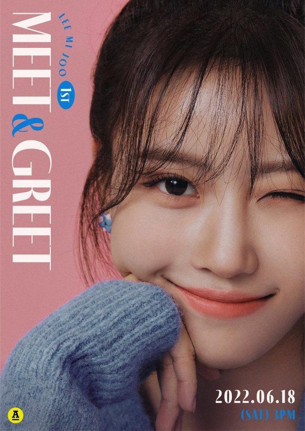 [사진제공 = 안테나]