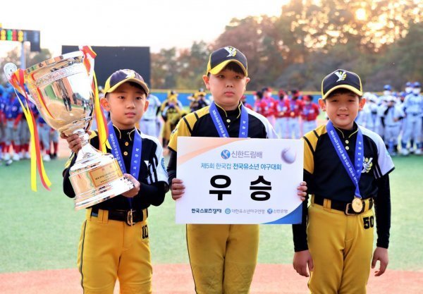 지난해 열린 제5회 한국컵 신한드림배 전국유소년야구대회에서 2연패를 달성한 경기 남양주야놀유소년야구단