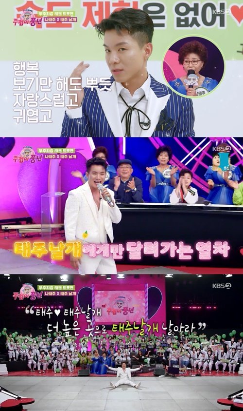 [사진 = KBS 제공]