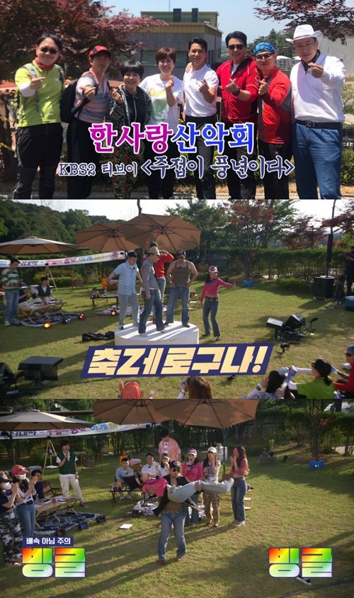 [사진 = KBS 제공]