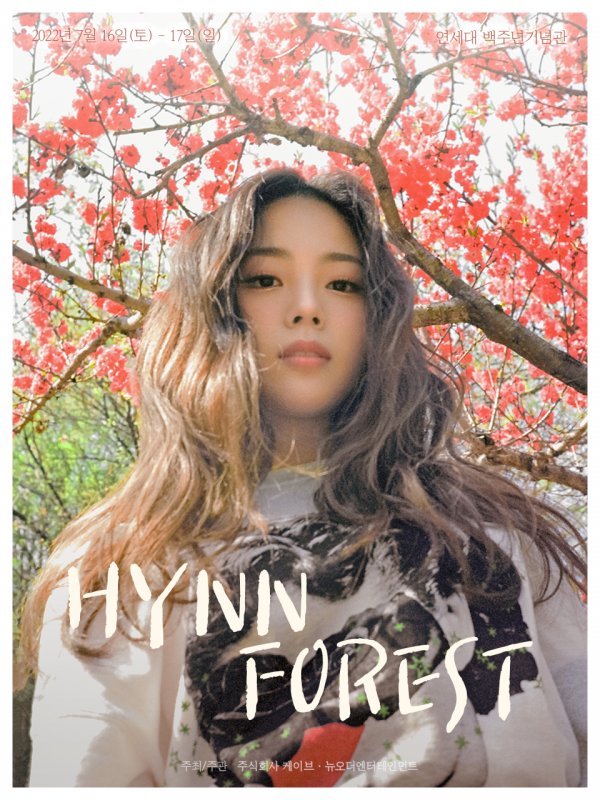 [사진 뉴오더엔터테인먼트]