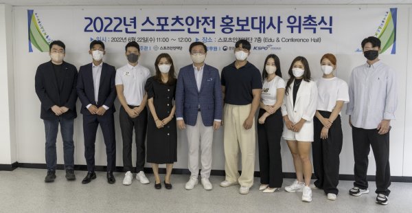 사진제공 | 스포츠안전재단