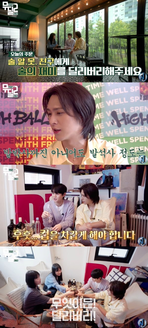 [사진=KBS N '무엇이든 딜리버리2' 캡처]