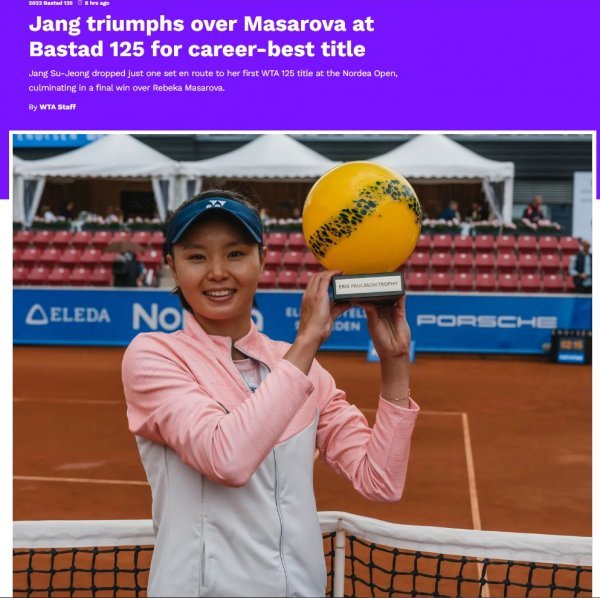 장수정. 사진출처｜WTA투어 홈페이지