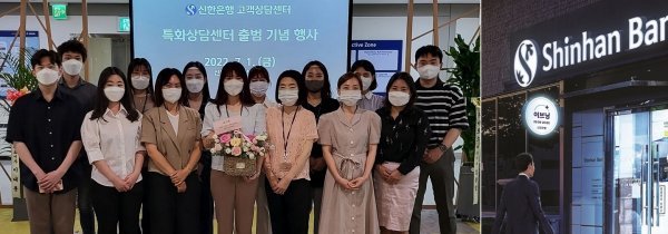 창업 40주년을 맞은 신한은행이 ‘고객에게 새롭게 다가가는 은행’을 콘셉트로, 고객이 참신하고 새로운 경험을 할 수 있도록 다양한
콘텐츠를 선보이고 있다. 특화상담 고객센터 직원들의 기념 촬영 모습과 신한 이브닝플러스 서비스(왼쪽부터). 사진제공 l 신한은행