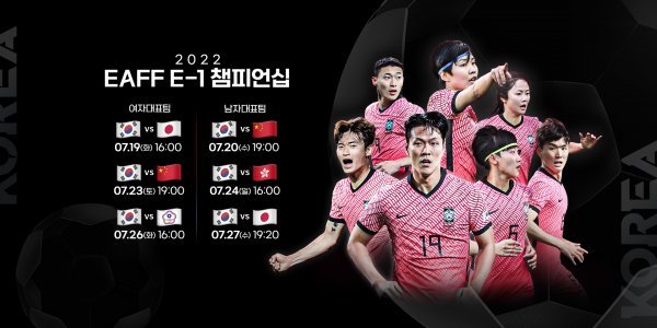 사진출처 | 대한축구협회 홈페이지