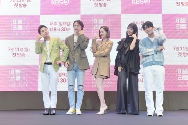 ‘이별도 리콜이 되나요?’. 사진제공 | KBS