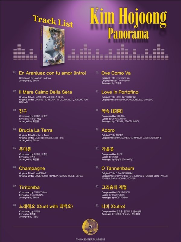 [사진 제공 : 생각엔터테인먼트]