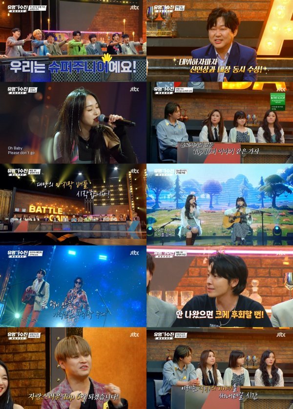 사진 출처: JTBC <유명가수전-배틀어게인> 방송 캡처