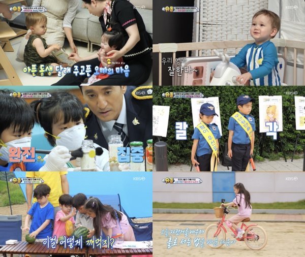 사진 제공｜KBS 2TV '슈퍼맨이 돌아왔다'