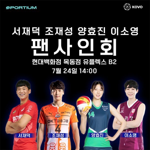 사진출처 | KOVO 홈페이지