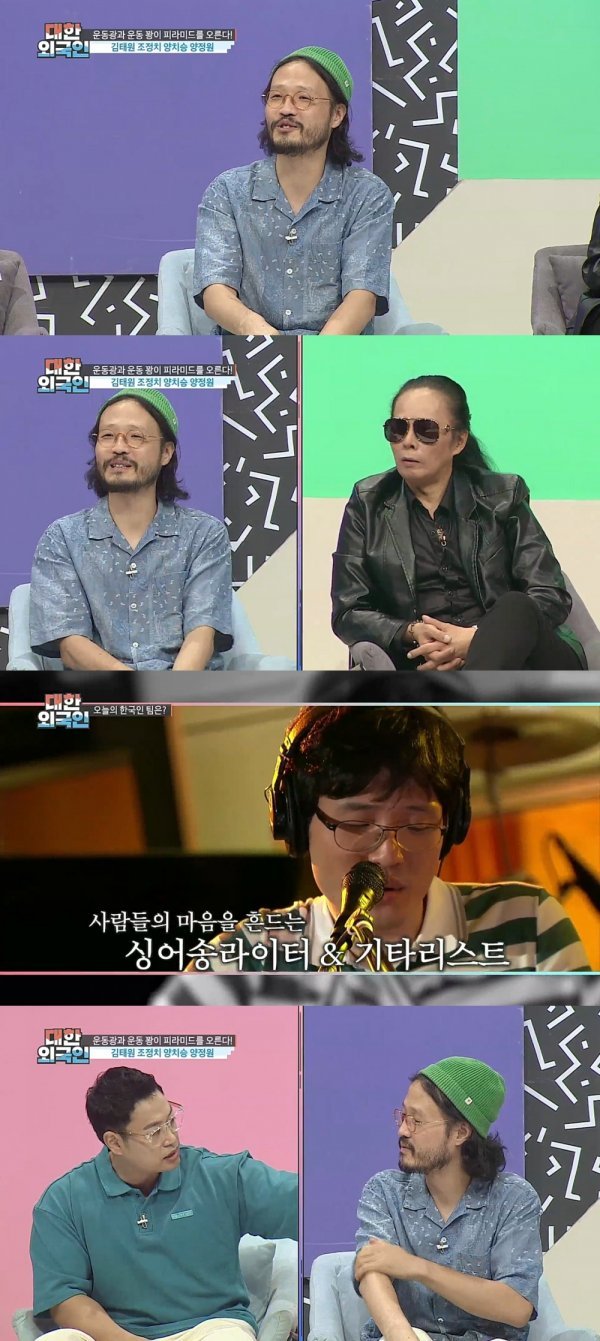 사진제공 = MBC에브리원 ‘대한외국인’