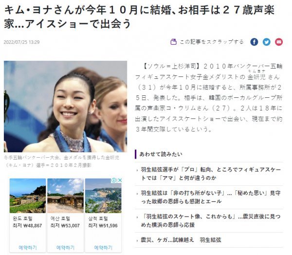 요미우리 신문 인터넷판 캡처.