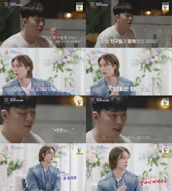 사진제공 = KBS 2TV ‘이별도 리콜이 되나요?’