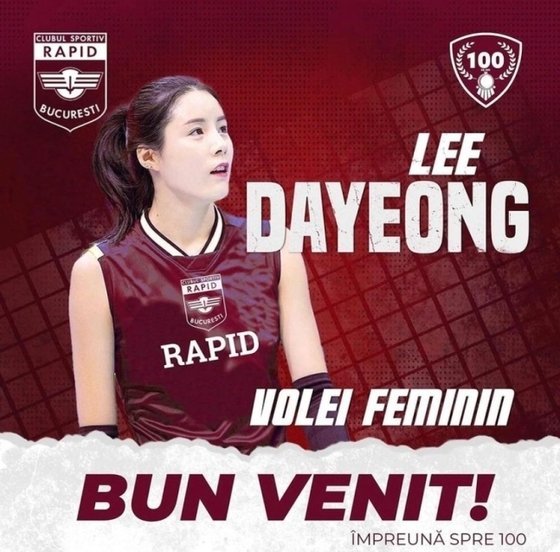 부쿠레슈티 공식 소셜미디어 캡처.