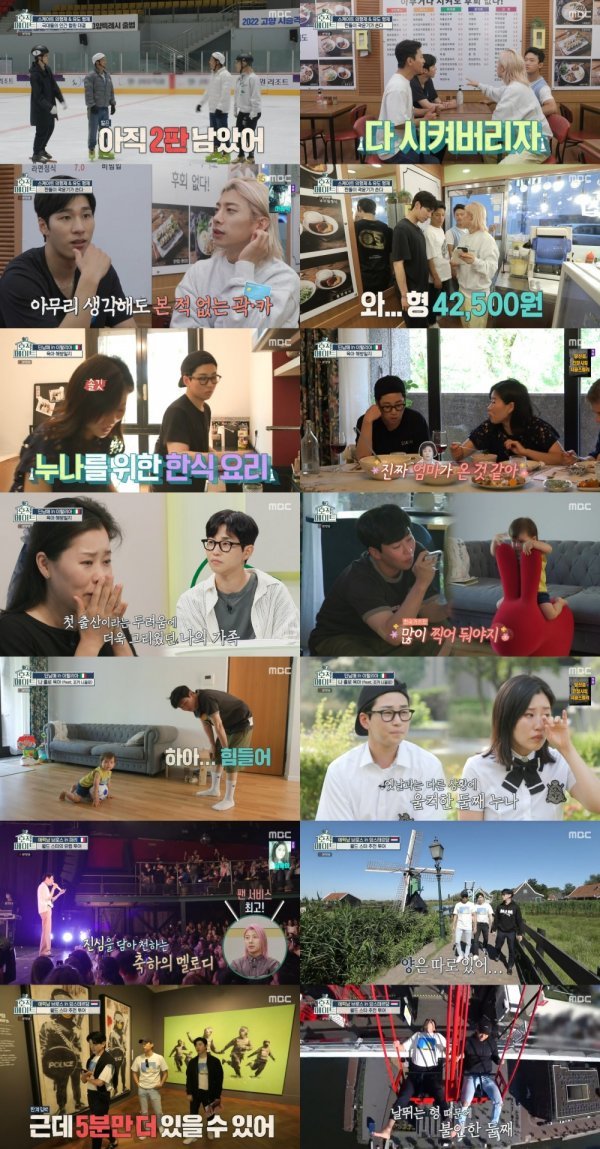 사진제공= MBC ‘호적메이트’