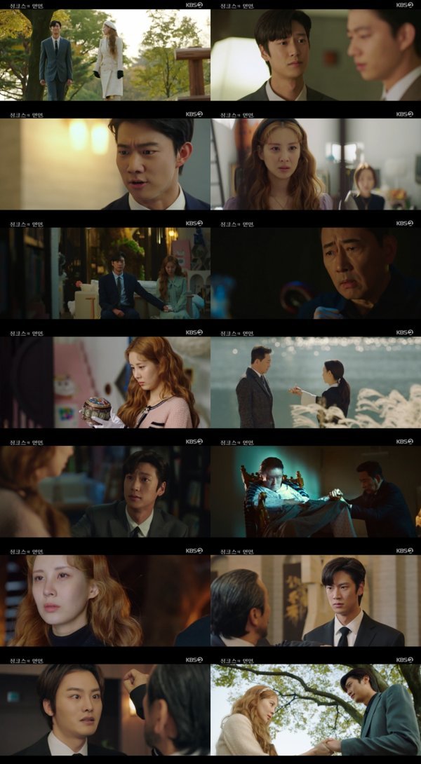 사진 제공: KBS 2TV 수목드라마 <징크스의 연인> 방송 캡처