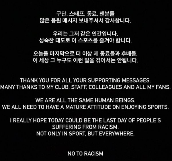 황희찬 인스탁램 캡처.