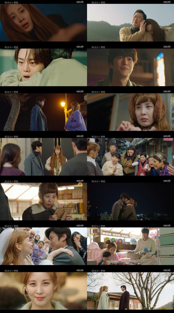 사진 제공: KBS 2TV 수목드라마 <징크스의 연인> 방송 캡처