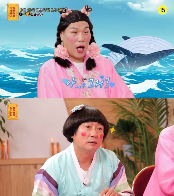 [사진=KBS Joy ‘무엇이든 물어보살‘]